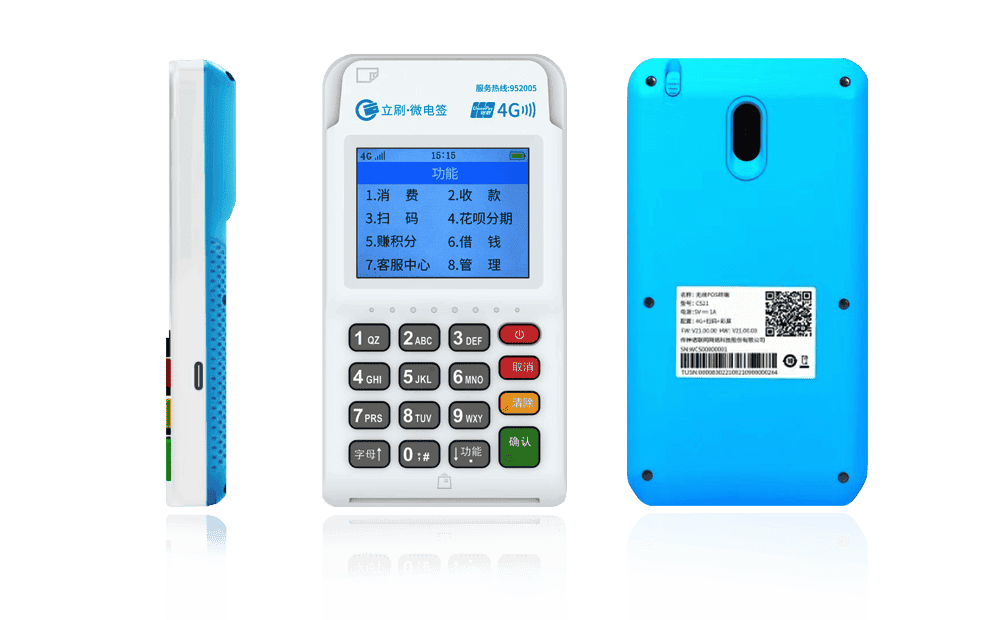 瓦房店立刷电签POS机