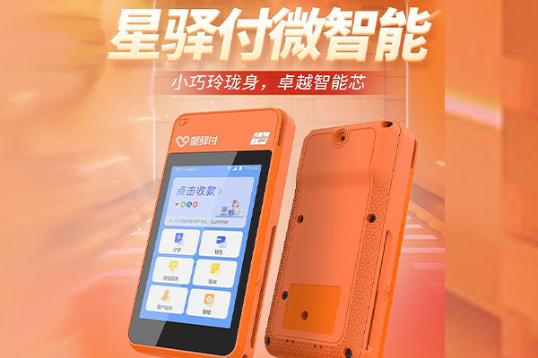 瓦房店国通微电签POS机